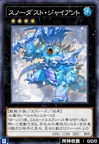 スノーダスト・ジャイアント