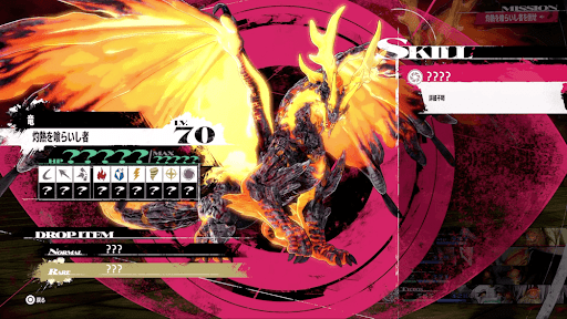 灼熱を喰らいし者