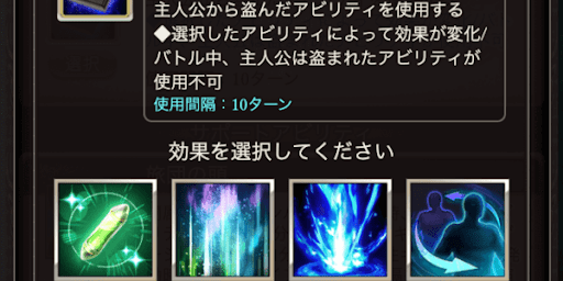 主人公のアビを使う