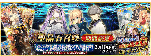 fgo-FGOM3