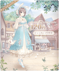 ティーカップウサギ