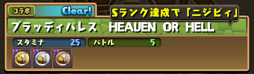 デビルメイクライコラボダンジョン-マルチ