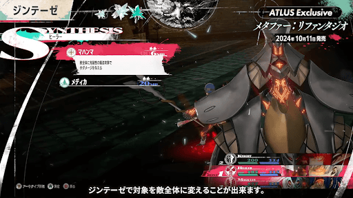 技の対象を変化させる