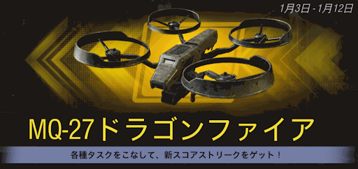 ドラゴンファイア