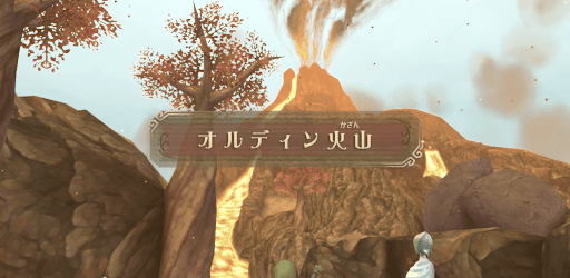 オルディン火山