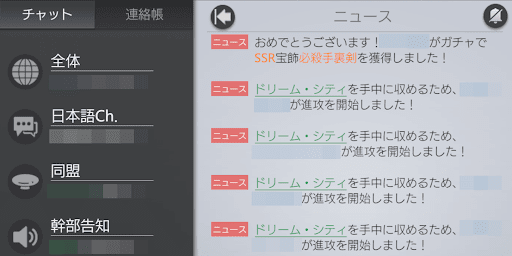 1鯖は4同盟合同でドリーム・シティに挑戦