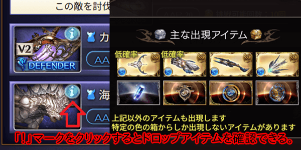 ドロップは一部の敵のみ