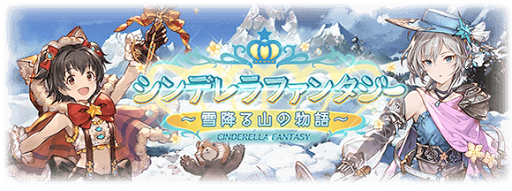 雪降る山の物語