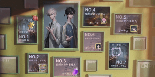 第五人格_依頼ボーナス