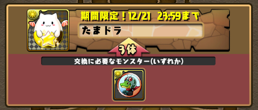  PADエナジーアイテム-育成素材