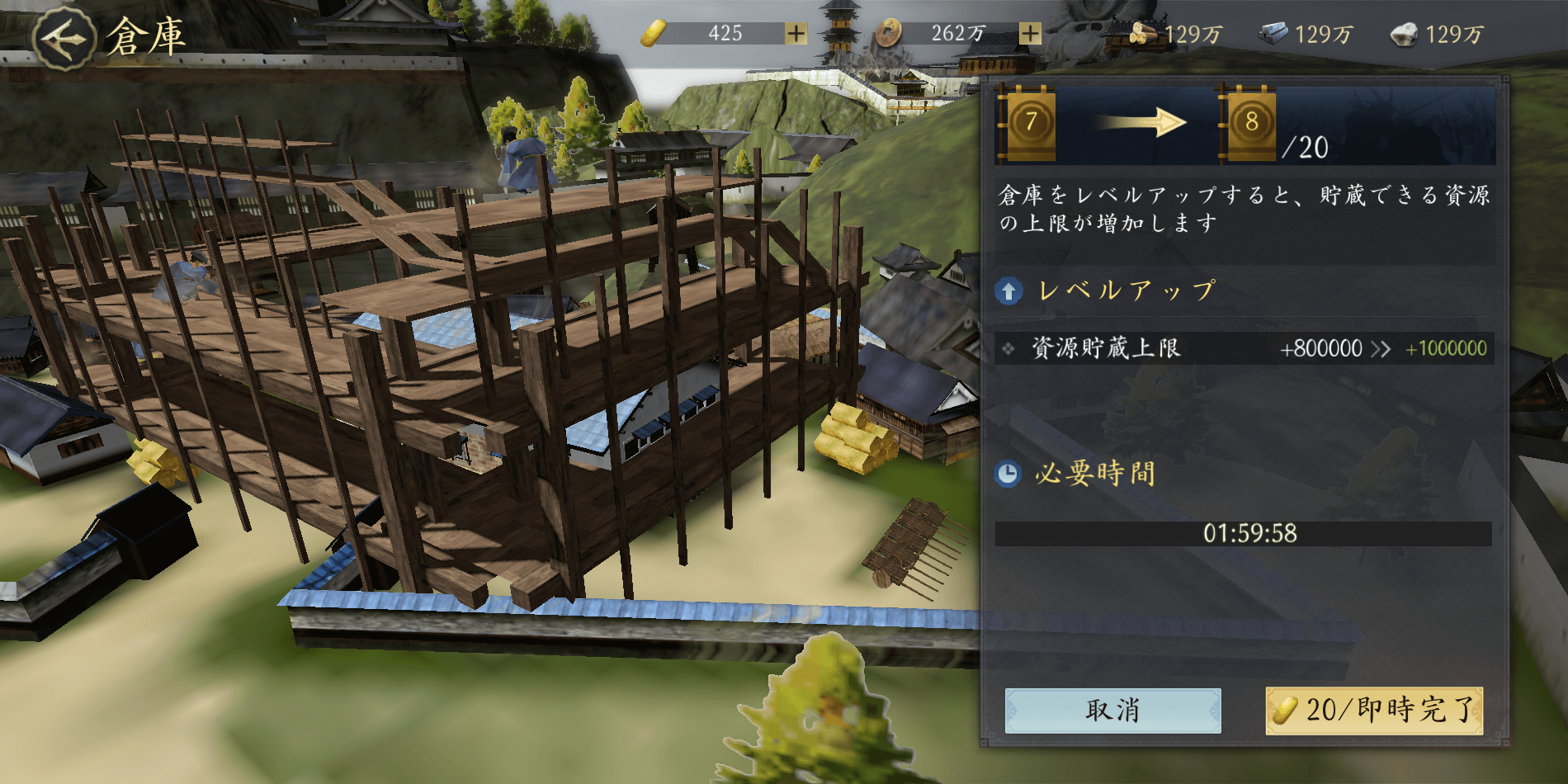 貯蓄できる資源の量が増える