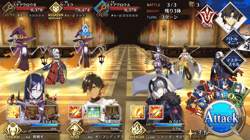 fgo-セカンドステージ_3