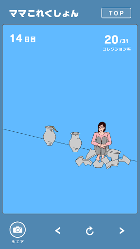 ママにゲーム隠された3_21日目