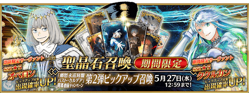 新章直前ガチャ2弾
