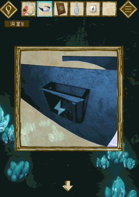 少女と雨の森_電池