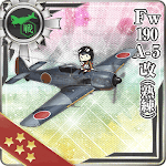 Fw190 A-5改(熟練)