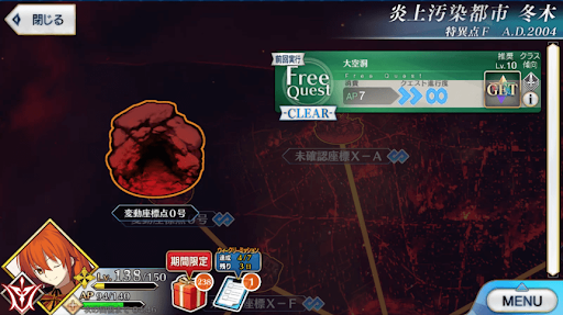 fgo-1部序章冬木_大空洞