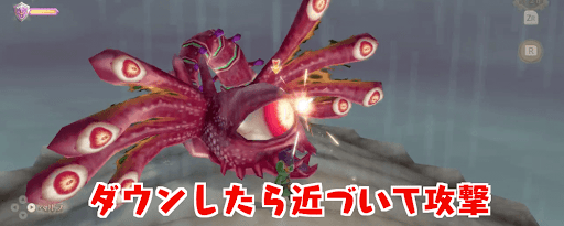 ゼルダSWS_ダウン