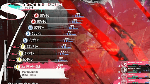 雷属性のジンテーゼでダメージを与える