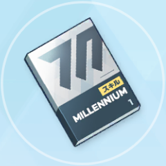 初級技術ノート（ミレニアム）