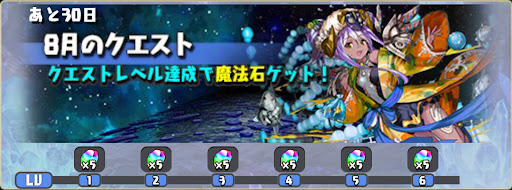 クエストダンジョン