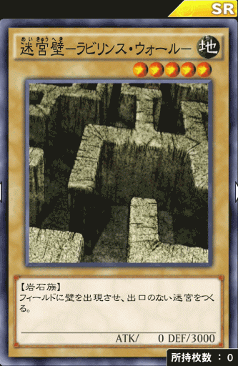 迷宮作成ハイスコアデッキ