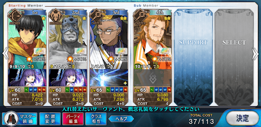 fgo-初級・中級・上級