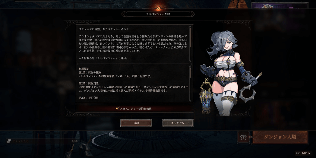 ダンジョンストーカーズ_競争戦でのみ使用可能