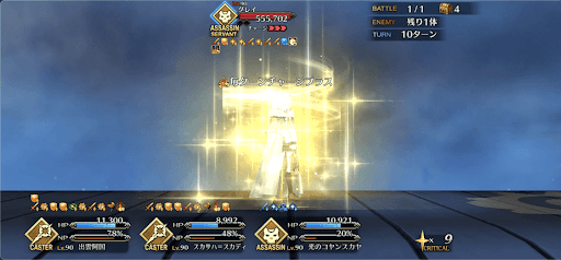 fgo-グレイギミック_ブレイク2