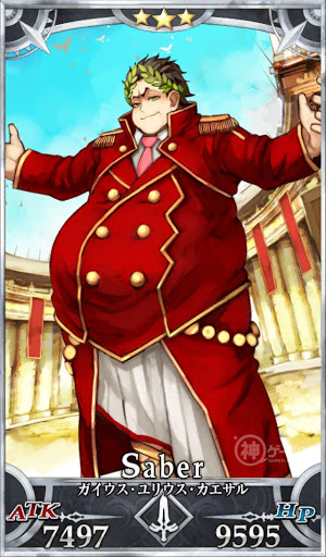 fgo-ガイウス・ユリウス・カエサル