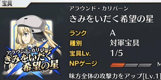 キャストリア宝具