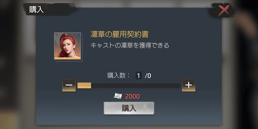 キャストの雇用契約書を購入する