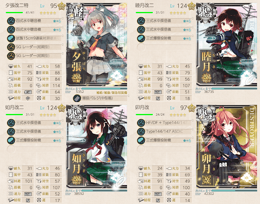 夕張改二任務1-5