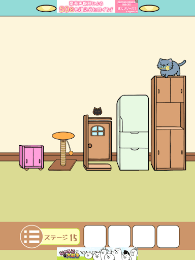 ねこのへや脱出ゲームだけど脱出したくない