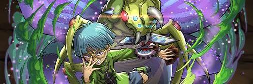 究極インセクター羽蛾パーティ