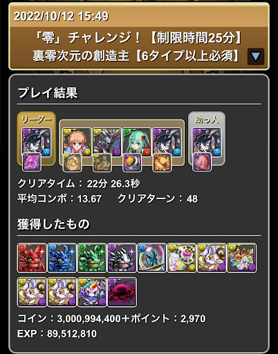 裏零次元-サギリパーティ