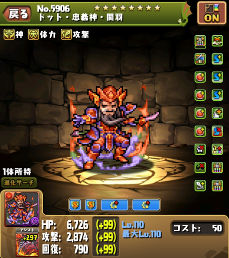 裏修羅の幻界-竈門炭治郎パーティ