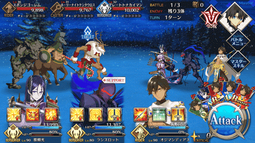fgo-クリスマスの計