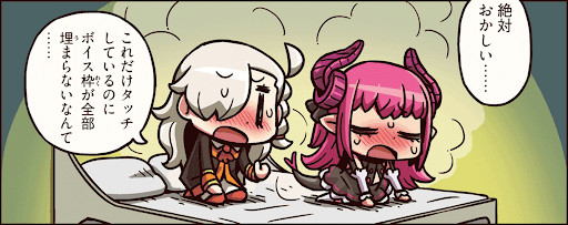 fgo-誕生日ボイス