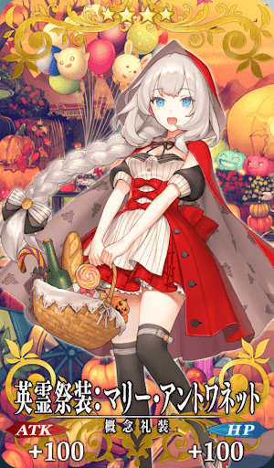 英霊祭装：マリー・アントワネット