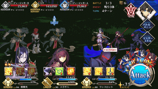 fgo-3-4-3