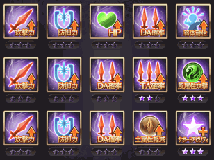 リミットボーナス