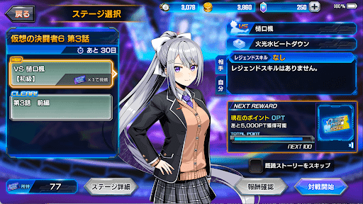 デュエプレ＿樋口楓｜初級