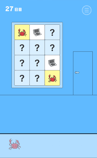 ママにゲーム隠された2_27日目