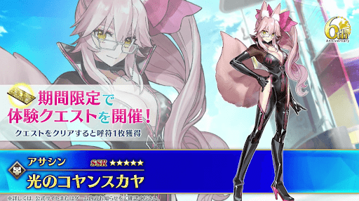 fgo-コヤンスカヤ