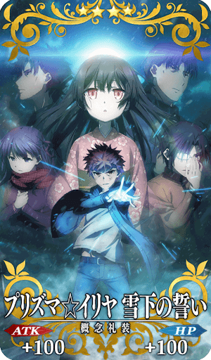 プリズマ☆イリヤ雪下の誓い