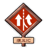 fgo-激闘！危険な道路パトロール24時！