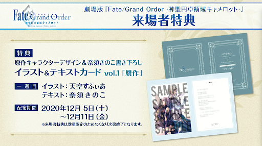 fgo-fgo012