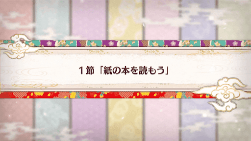 fgo-バレンタイン2019_1節