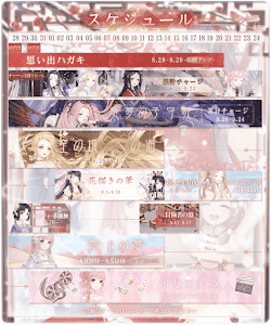 イベントスケジュール